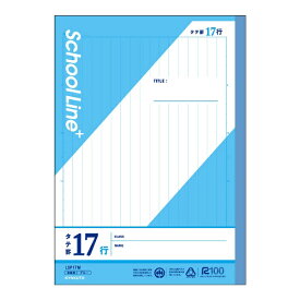KYOKUTO｜キョクトウアソシエイツ ノート 17行 [セミB5・B5/9mm/縦罫] SchoolLine+(スクールラインプラス) ブルー LSP17M