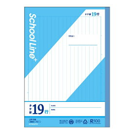 KYOKUTO｜キョクトウアソシエイツ ノート 19行 [セミB5・B5/8mm/縦罫] SchoolLine+(スクールラインプラス) ブルー LSP19M