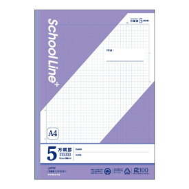 KYOKUTO｜キョクトウアソシエイツ ノート [A4/5mm/方眼罫線] SchoolLine+(スクールラインプラス) バイオレット LAP5V