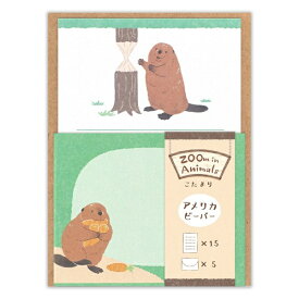 エヌビー社｜NB 小たより ZOOm in Animals(ズームインアニマル) アメリカビーバー 5422405
