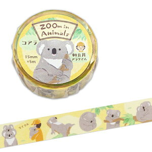 �G�k�r�[�ЁbNB �}�X�L���O�e�[�v [15mm×5m] ZOOm in Animals(�Y�[���C���A�j�}��) �R�A�� 5425202