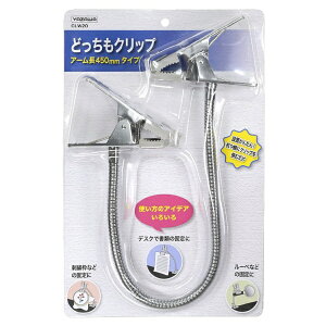 YAZAWA�b���U�� �ǂ������N���b�v �A�[����450mm �N���[�� CLW20