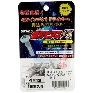 򐨗bQP FASTENING WORKS PIAS@h˂@T@4X13@SUS410@SnsAXZi18{jipbNj