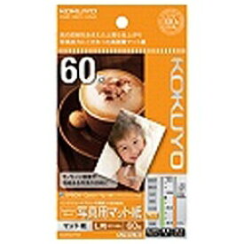 KOKUYO｜コクヨ インクジェットプリンター用　写真用マット紙 （L判・60枚）　KJ-M14L-60[KJM14L60]