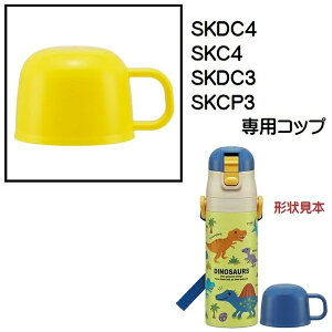 Skater�b�X�P�[�^�[ SKDC4�p 2WAY�{�g���R�b�v�@�� P-SKDC4-C