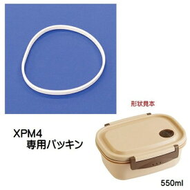 Skater｜スケーター XPM4用 フタパッキン P-XPM4-FP
