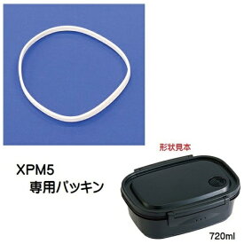 Skater｜スケーター XPM5用 フタパッキン P-XPM5-FP