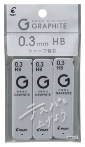 PILOTbpCbg V[v֐c 3pbN [0.3mm/HB] neox GRAPHITE(lIbNXEOt@Cg) P-HRFG-03-3P-HB