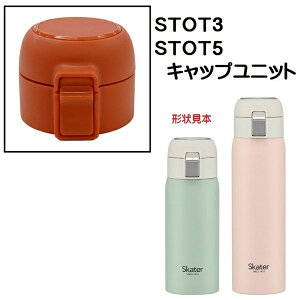 SkaterbXP[^[ STOT5p Lbvjbg@ P-STOT5-CU