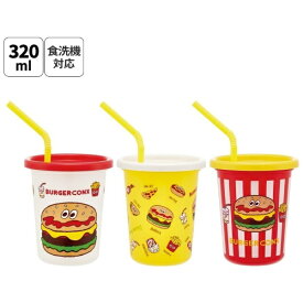 Skater｜スケーター ストロー付タンブラー3個　バーガーフレンズ SIH3ST