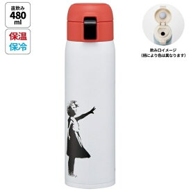 Skater｜スケーター ステンレスワンタッチボトル480ml　ブランダライズド バンクシー STOT5