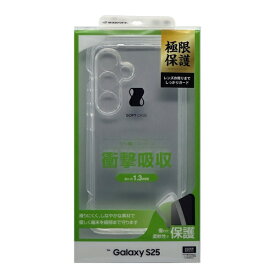 ラスタバナナ｜RastaBanana Galaxy S25 極限保護 TPUケース クリア 8743GS25TPLCL