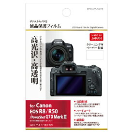 HAKUBA｜ハクバ 液晶保護フィルム （キヤノン Canon EOS R8 / R50 / Kiss X10i / M200 / PowerShot G7 X MarkIII 専用） ハクバ BHDGFCAER8