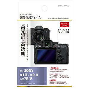 HAKUBA�b�n�N�o �t���ی�t�B���� �i�\�j�[ SONY ��1II / ��9III / ��7RV ��p�j �n�N�o BHDGFSA1M2