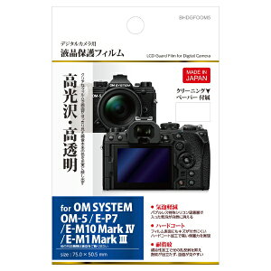 HAKUBAbnNo tیtB iOM SYSTEM OM-5 / IpX OLYMPUS OM-D E-M10 MarkIV / E-M5 MarkIII / E-M1 MarkIII / E-M1X pj nNo BHDGFOOM5