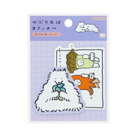 サンスター文具｜sun-star 【限定】ステッカー かぶり生活 ブルー1 S8551898