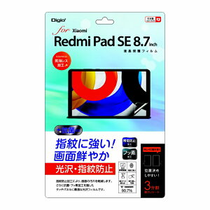 iJoVbNakabayashi xiaomi RedmiPad SE 8.7C`p tیtB wh~ TBF-XIT01FLS