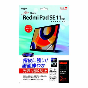 �i�J�o���V�bNakabayashi xiaomi RedmiPad SE 11�C���`�p �t���ی�t�B���� ����w��h�~ TBF-XIT02FLS