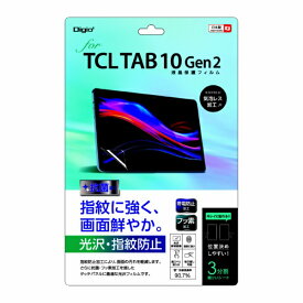 ナカバヤシ｜Nakabayashi TCL Tab10 Gen2用 液晶保護フィルム/光沢指紋防止 TBF-TCT01FLS
