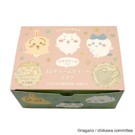 川本産業｜KAWAMOTO ちいかわ　3Dチャームポイントマスク（シャボン玉）20枚入 ちいかわ