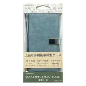 ラスタバナナ｜RastaBanana らくらくスマートフォン F-53E VIVIANA手帳型ケース ライトブルー 8464F53EBVILBL