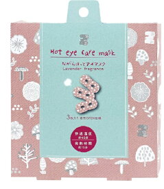 ほんやら堂｜HONYARADOH ながら温アイマスク 3P　スカンジ ほんやら堂 （スカンジ）
