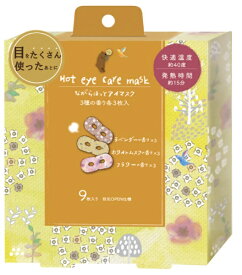 ほんやら堂｜HONYARADOH ながら温アイマスク アソート9個セット 北欧柄 ほんやら堂 （北欧柄）