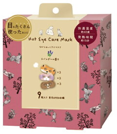 ほんやら堂｜HONYARADOH ながら温アイマスク アソート9個セット 動物柄 ほんやら堂 （動物柄）