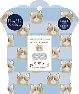 ほんやら堂|HONYARADOH アニマルながら温アイマスク 1P ねこ ほんやら堂