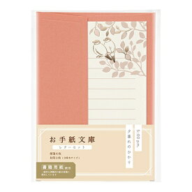 マルアイ｜MARUAI レターセット お手紙文庫 夕暮れのひかり TB1P