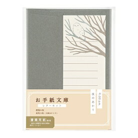 マルアイ｜MARUAI レターセット お手紙文庫 夜のあかり TB1M