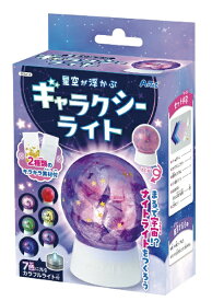 【エントリーで最大全額ポイント還元｜7/18迄】 アーテック｜Artec 星空が浮かぶ!ギャラクシーライト