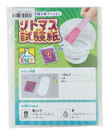 アーテック｜Artec てのひら実験室 リトマス試験紙（袋タイプ）