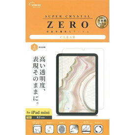 ETSUMI｜エツミ iPad mini（A17 Pro）用 液晶保護フィルム 光沢 V-82730