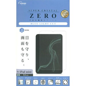 ETSUMI�b�G�c�~ iPad mini�iA17 Pro�j�p �t���ی�t�B���� �u���[���C�g�J�b�g V-82731