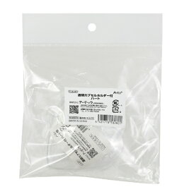 アーテック｜Artec 透明カプセルホルダー付ハート（ヘッダー袋入）