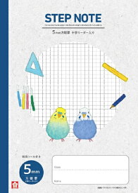 サクラクレパス｜SAKURA COLOR PRODUCT 学習帳(無線綴じ) [セミB5・B5/5mm/方眼罫線] ブルー NM521