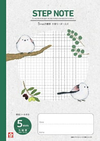 サクラクレパス｜SAKURA COLOR PRODUCT 学習帳(無線綴じ) [セミB5・B5/5mm/方眼罫線] グリーン NM523