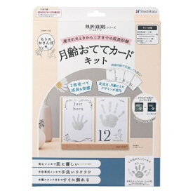 シヤチハタ｜Shachihata 月齢おててカードキット PALM COLORS(パームカラーズ) ストーン(もりのおさんぽ柄) HPSC-M/H-SGR