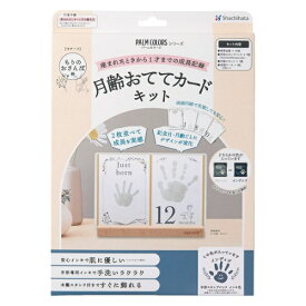 シヤチハタ｜Shachihata 月齢おててカードキット PALM COLORS(パームカラーズ) インディゴ(もりのおさんぽ柄) HPSC-M/H-IB
