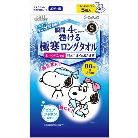 KOSE COSMEPORT｜コーセーコスメポート エスカラット 極寒ロングタオル 5枚入