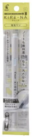 PILOT｜パイロット 蛍光ペン パック入り KIRE-NA(キレーナ) ペールブルー P-SKIW-1-PL