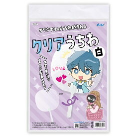 アーテック｜Artec クリアうちわ白（ヘッダー袋入）