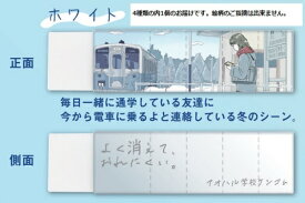 クツワ｜KUTSUWA アオハル学校ケシゴム RE052