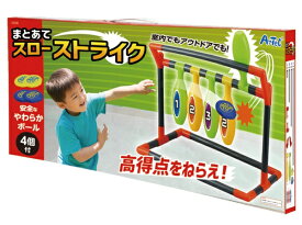 アーテック｜Artec まとあてスローストライク