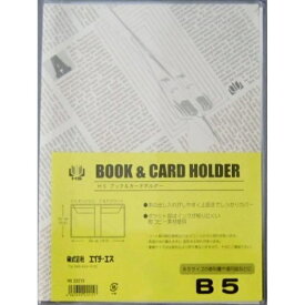 エイチエス｜HS ブック&カードホルダー(BCH) B5 22215