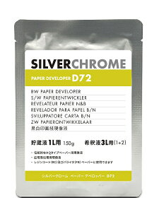 Oʐ^ibCHUGAI PHOTO CHEMICAL SILVERCHROME D72 for 1L Vo[N[ D72 SILVERCHROME D72 for 1L 169012