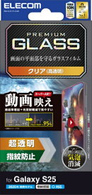 ELECOM｜エレコム Galaxy S25（SC-51F）/ガラスフィルム/エッチングAR加工/動画映え/超透明 PM-G251FLGAR