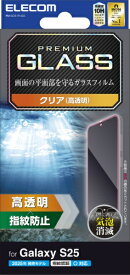 ELECOM｜エレコム Galaxy S25（SC-51F）/ガラスフィルム/高透明 PM-G251FLGG