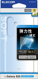 ELECOM｜エレコム Galaxy S25（SC-51F）/ソフトケース/極み クリア PM-G251UCTCR